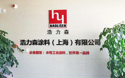 Trung Quốc HLS Coatings （Shanghai）Co.Ltd
