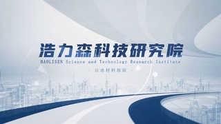 Video R&D của Haolisen