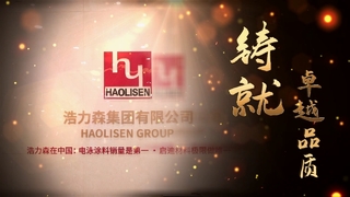 Video vinh danh Haolisen